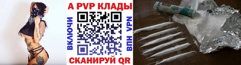 A-PVP СК Агрыз
