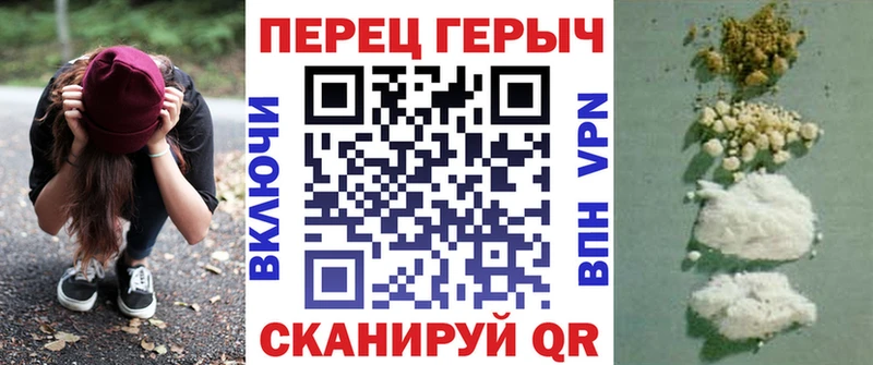 Героин хмурый Агрыз