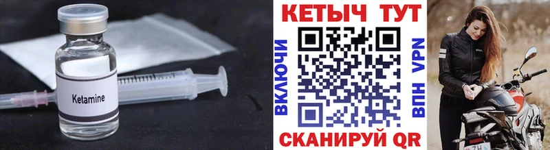 Кетамин VHQ  Агрыз 