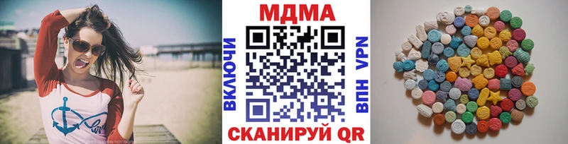 МДМА кристаллы купить Агрыз