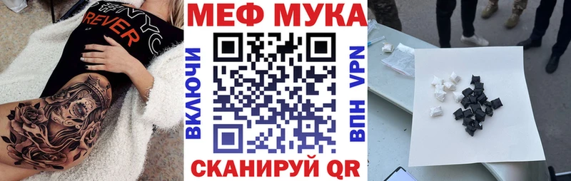 Мефедрон мука  где купить наркоту  Агрыз 
