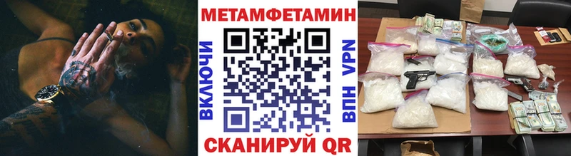 Метамфетамин мет  где можно купить наркотик  Агрыз 